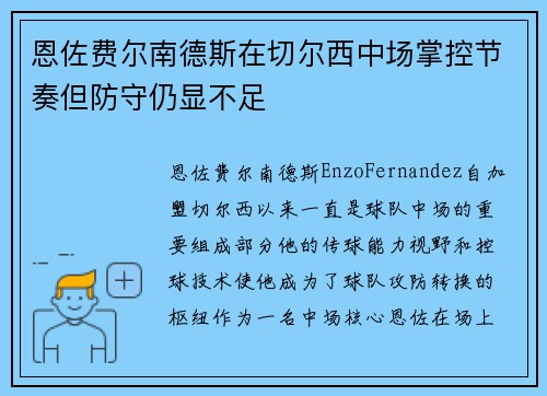 /uploads/images/20260701/en-zuo-fei-er-nan-de-si-zai-qie-er-xi-zhong-chang-zhang-kong-jie-zou-dan-fang-shou-reng-xian-bu-zu.webp
